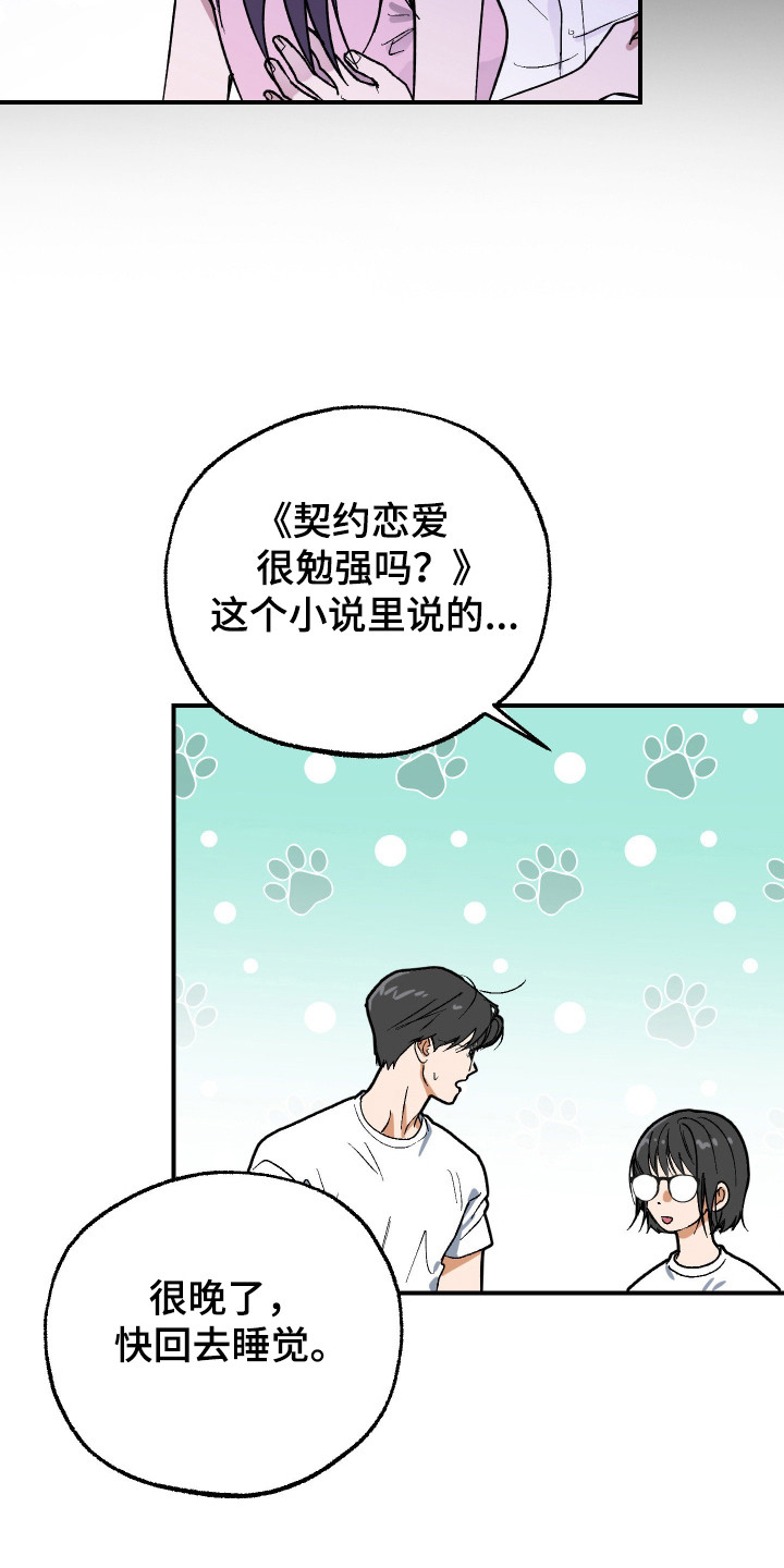 第52话 第13页