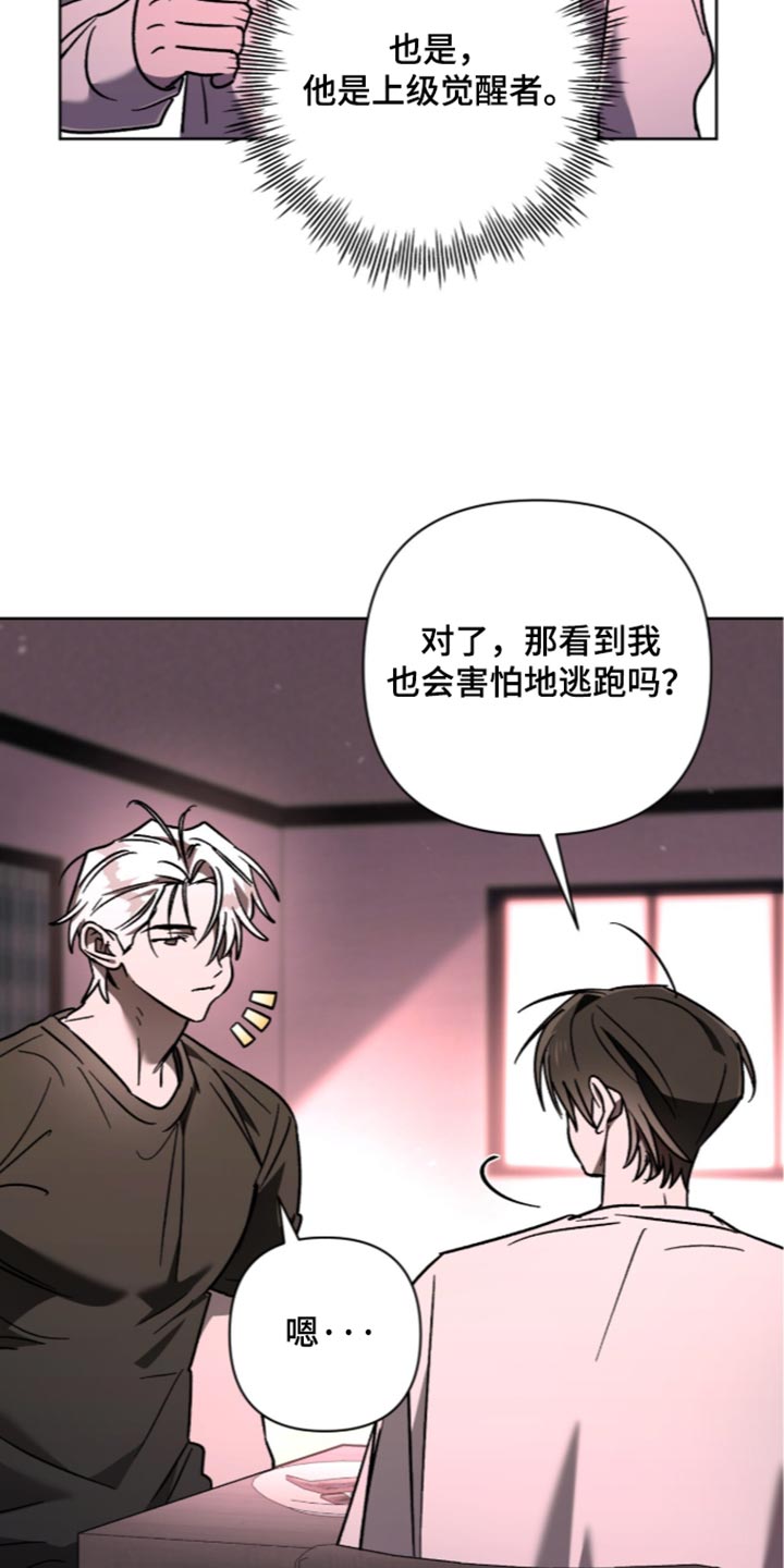 第40话 第6页