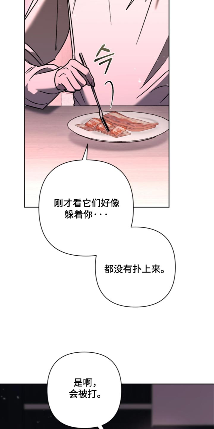 第40话 第3页