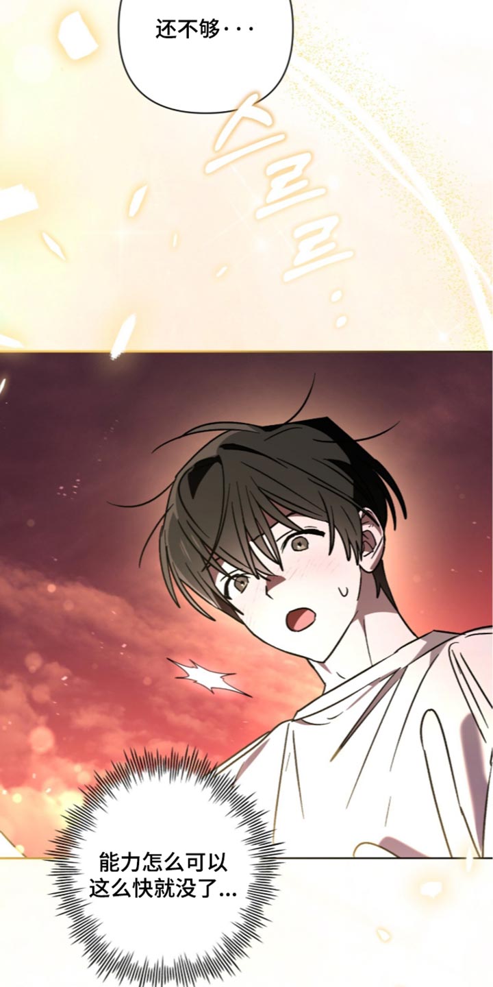 第39话 第7页