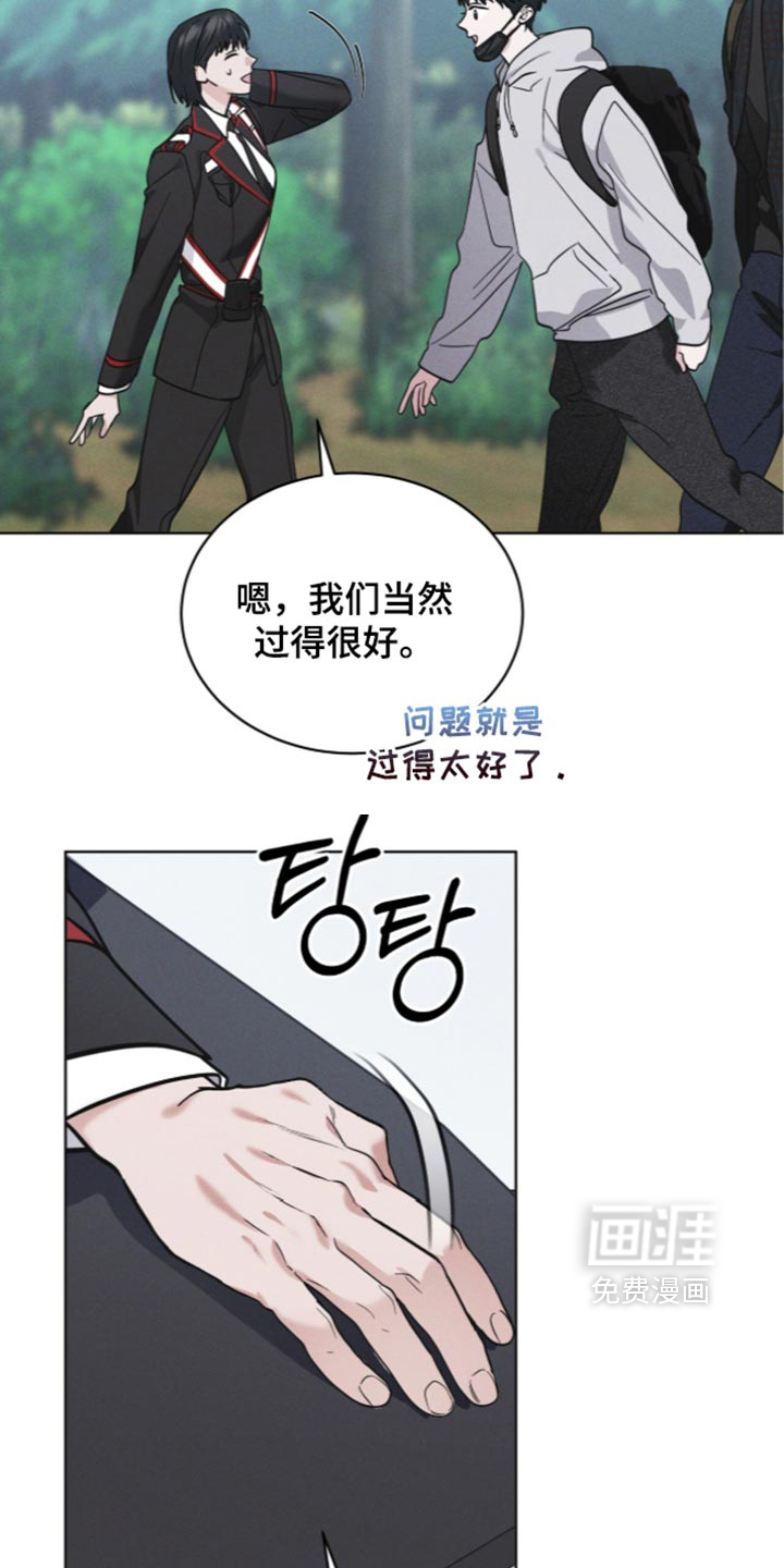 第207话 第16页