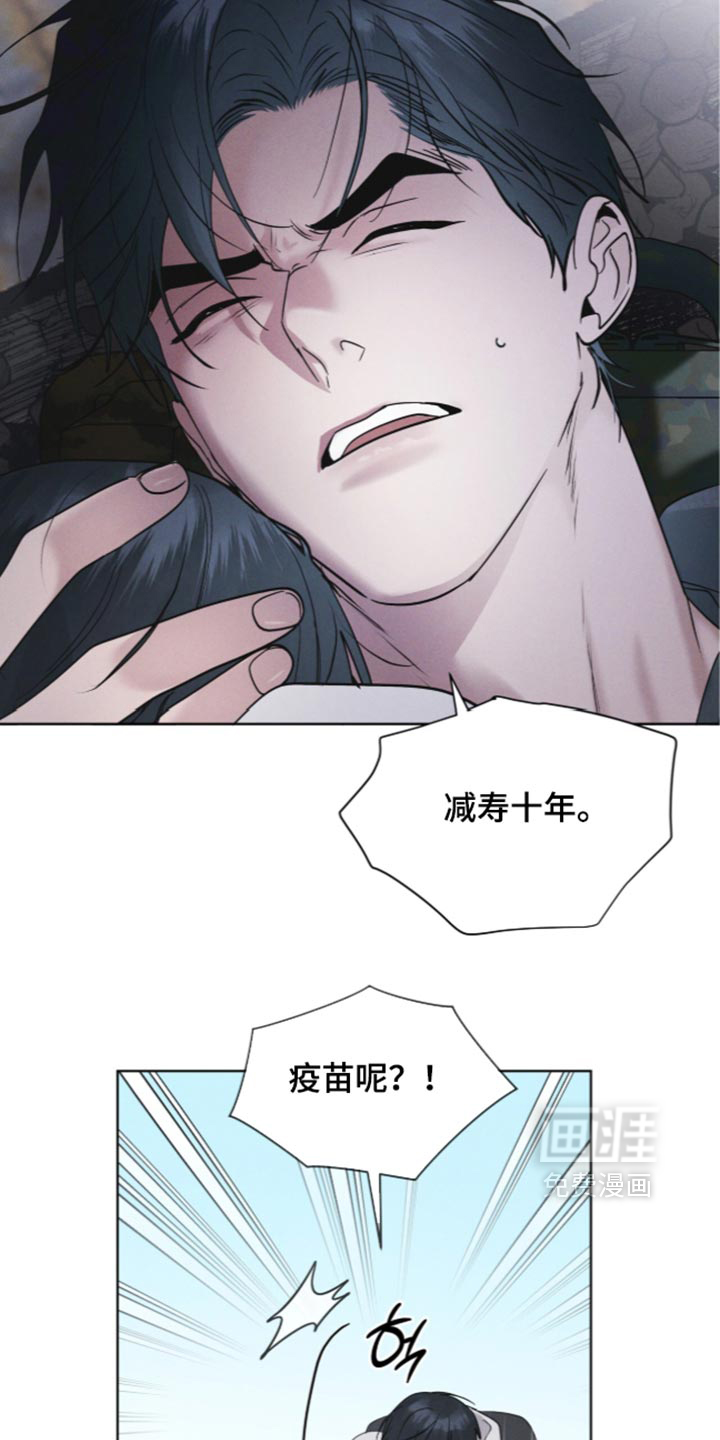 第207话 第8页