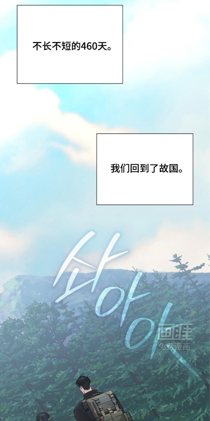 第207话 第20页