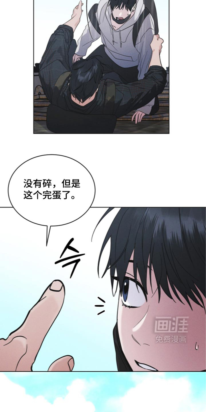 第207话 第9页