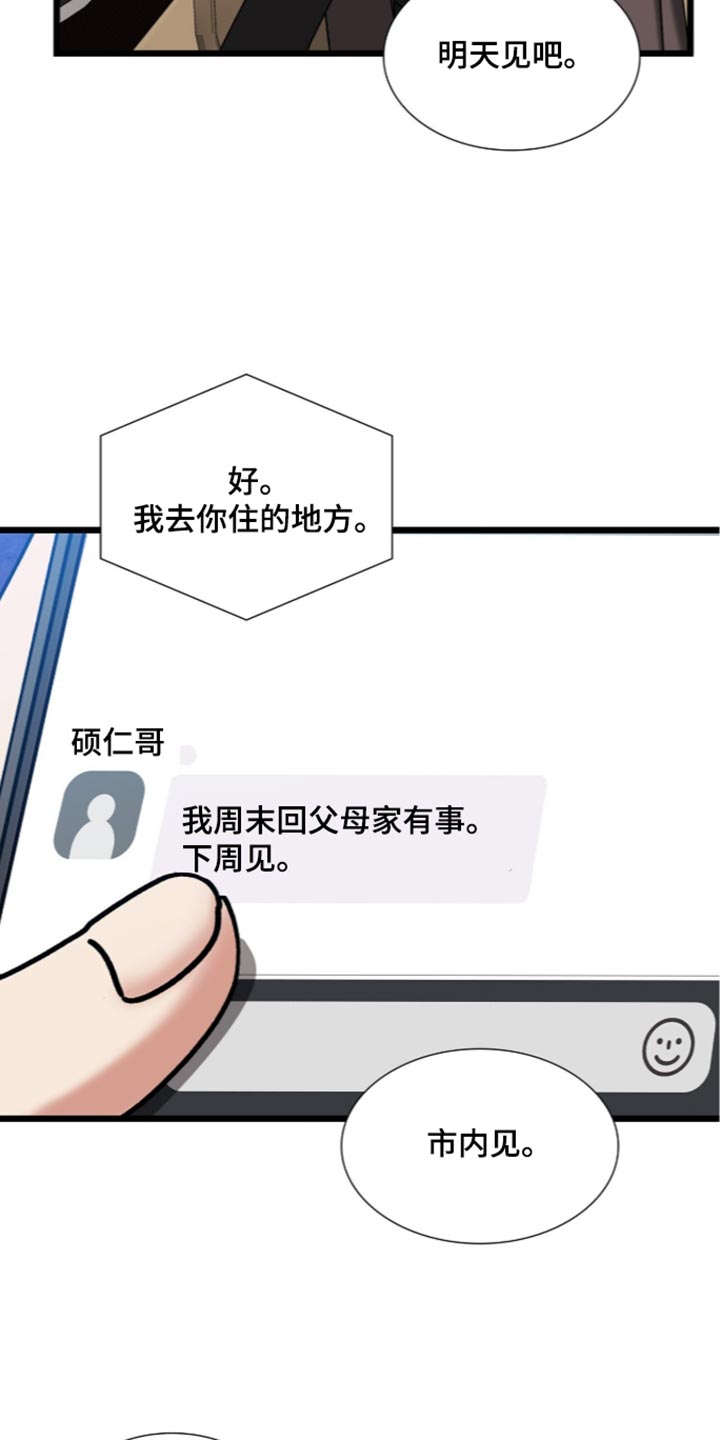 第107话14