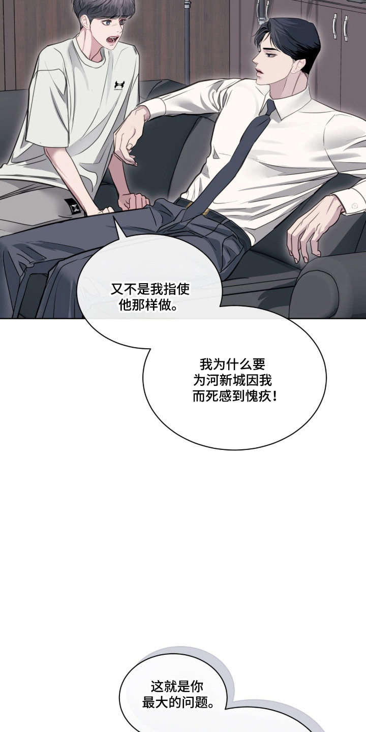 第125话 第32页
