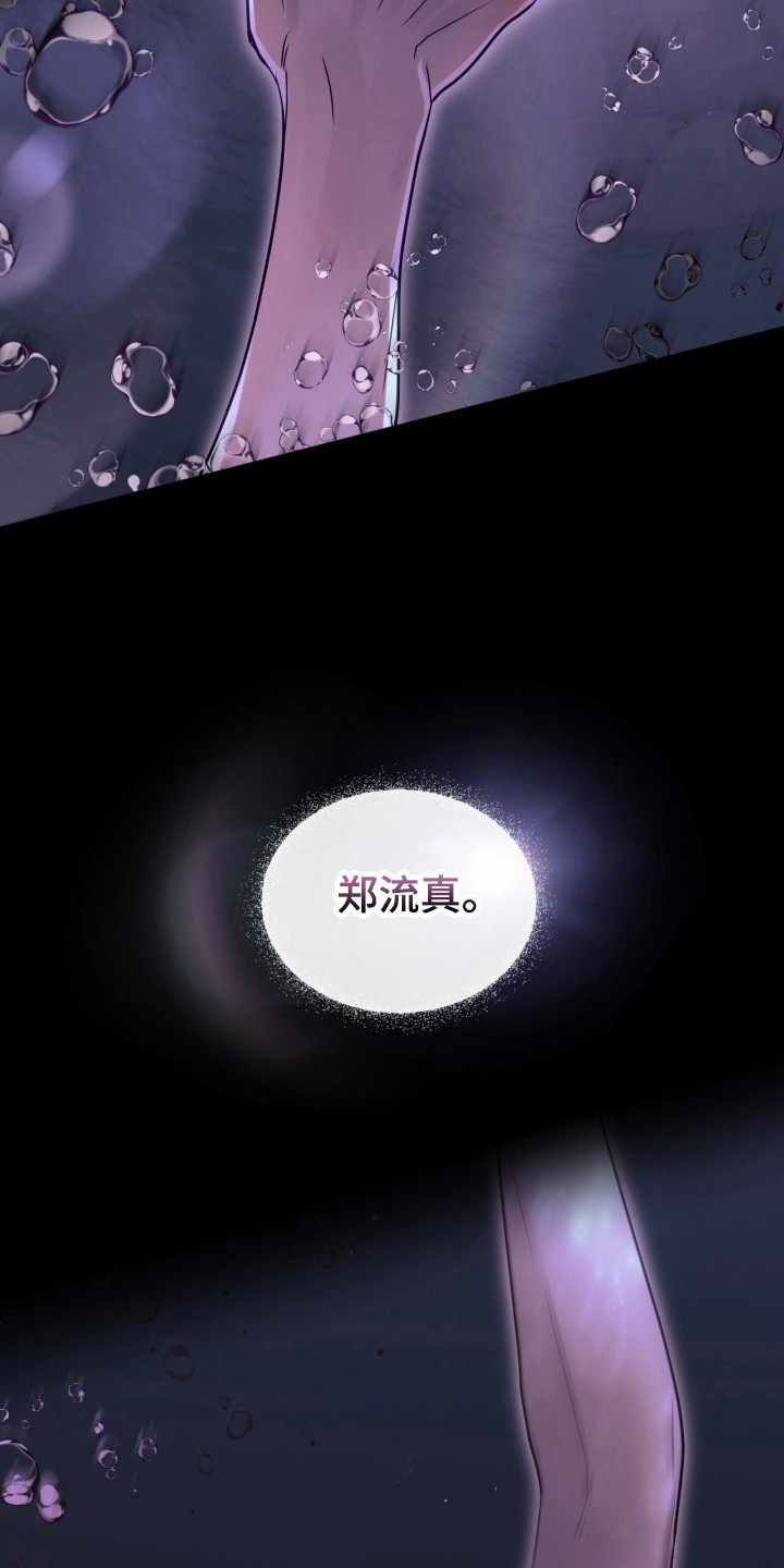 第125话 第8页