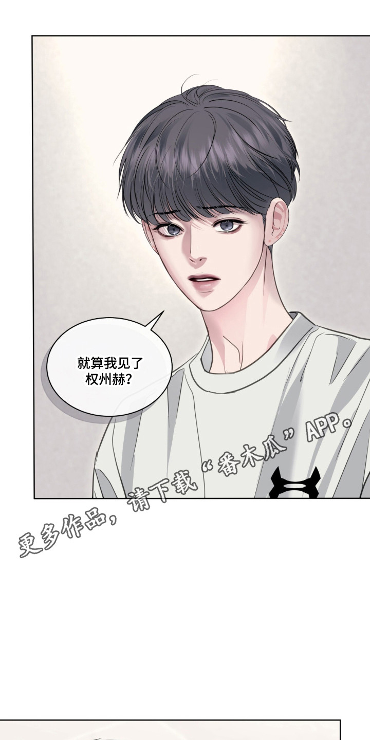 第125话 第26页