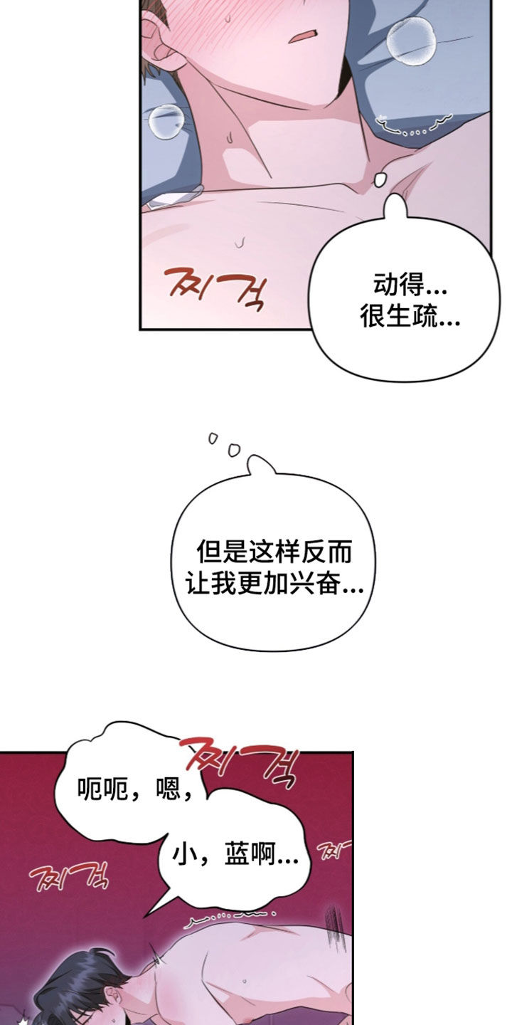 第103话 第27页