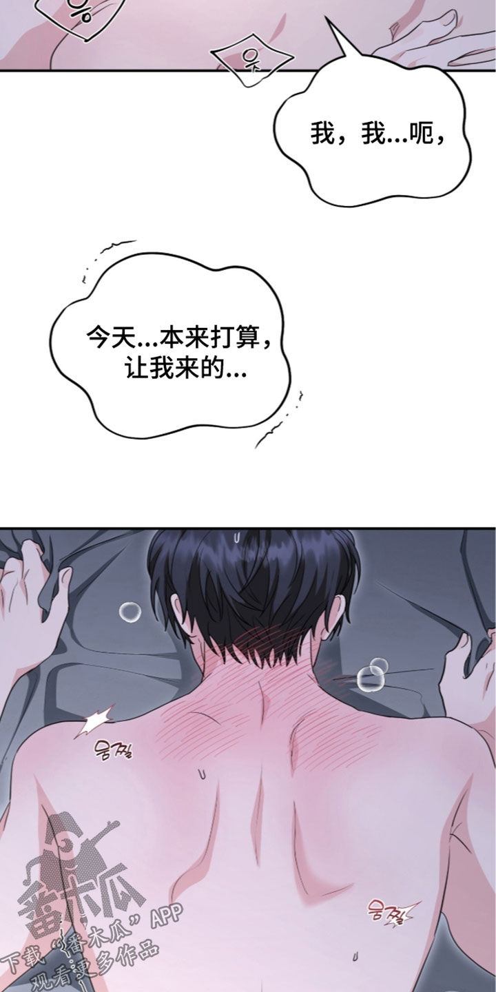 第103话 第10页