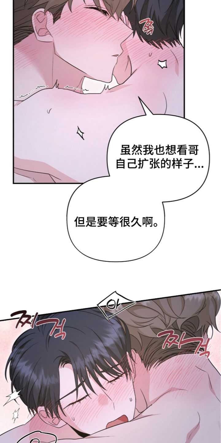第103话 第9页