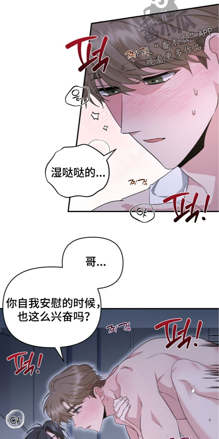 第103话 第17页