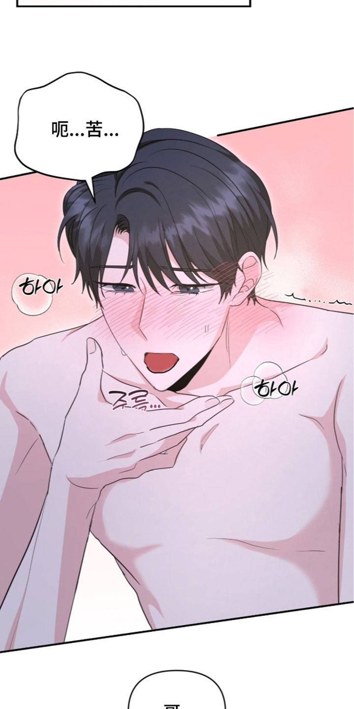 第103话 第5页