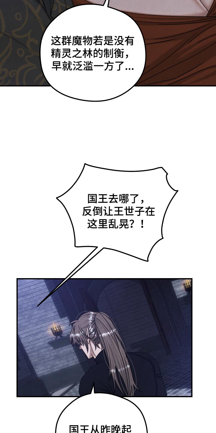 第67话 第7页