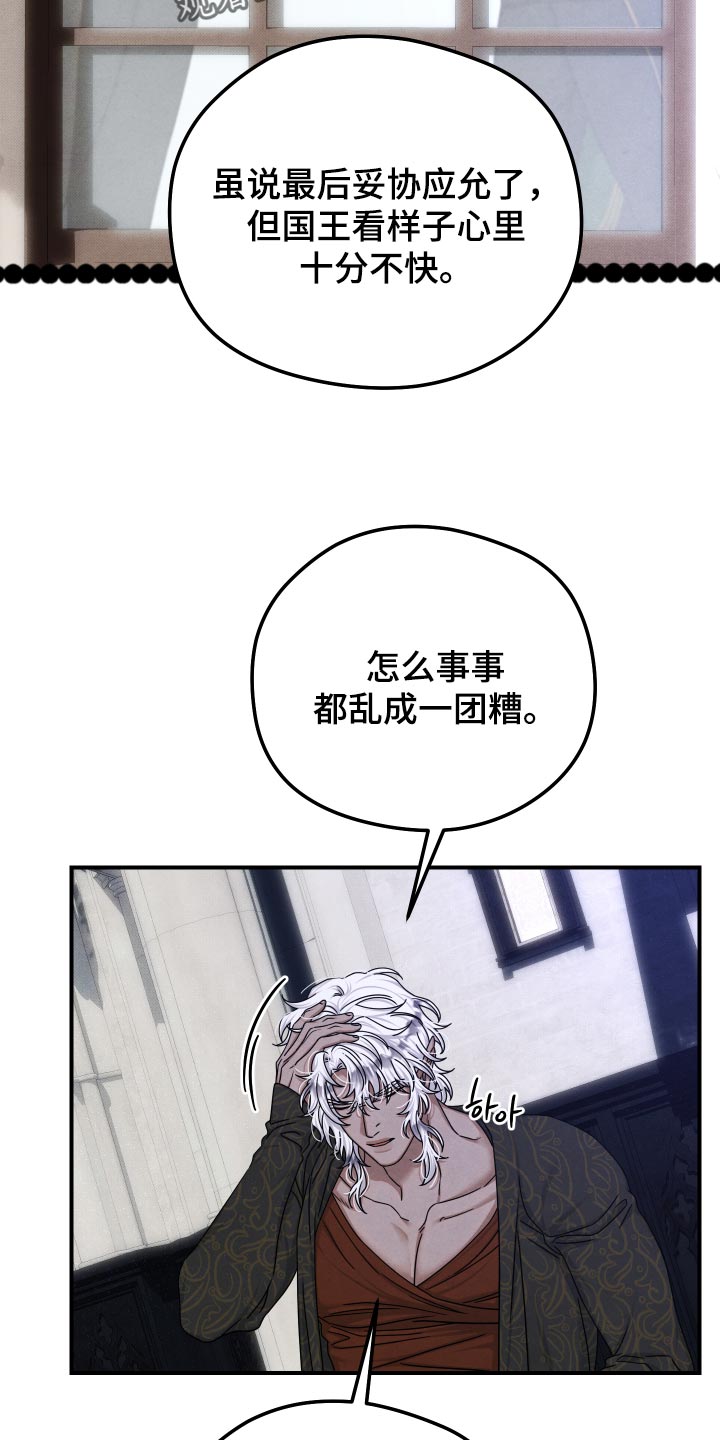第67话 第9页