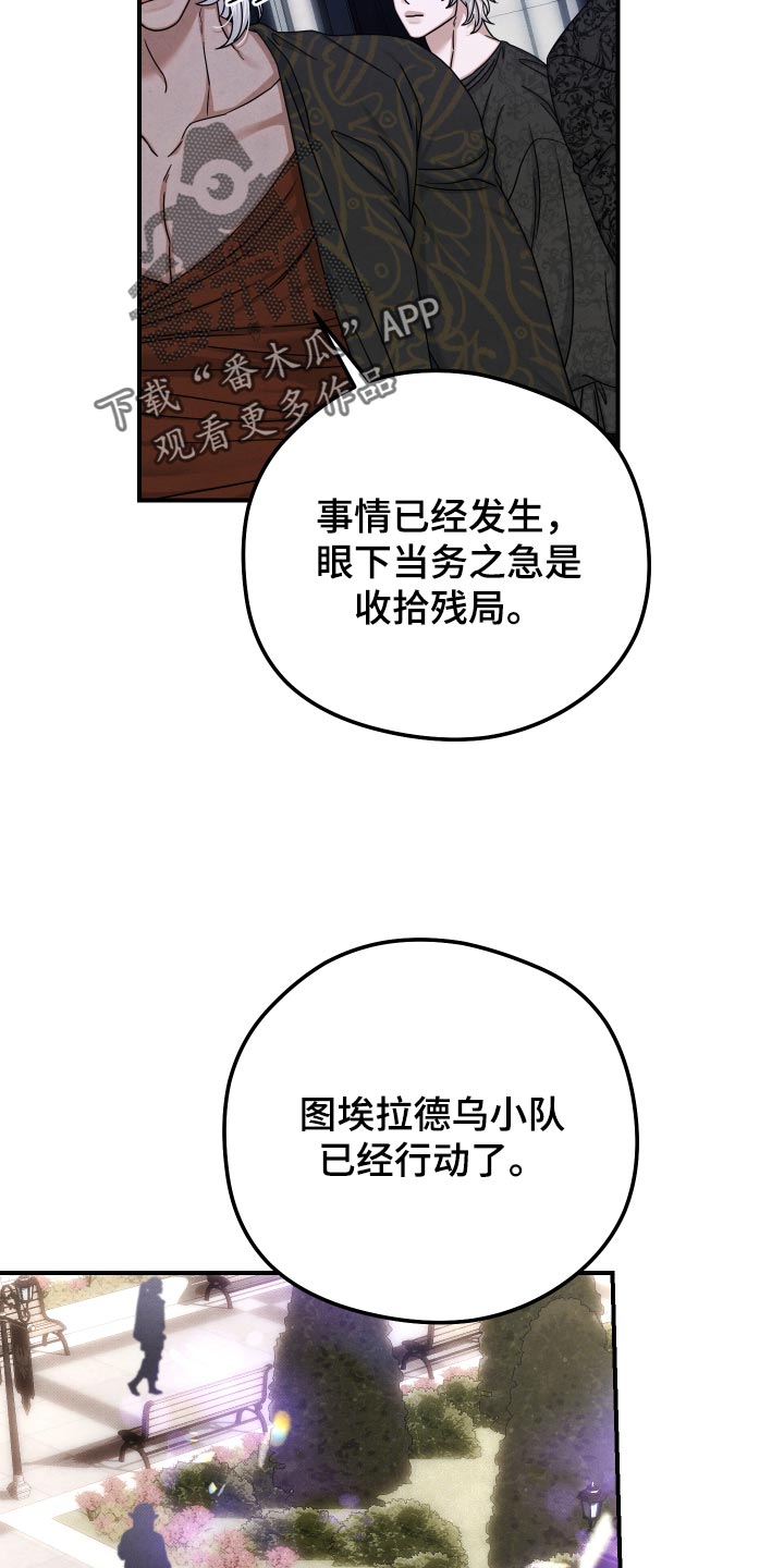 第67话 第2页