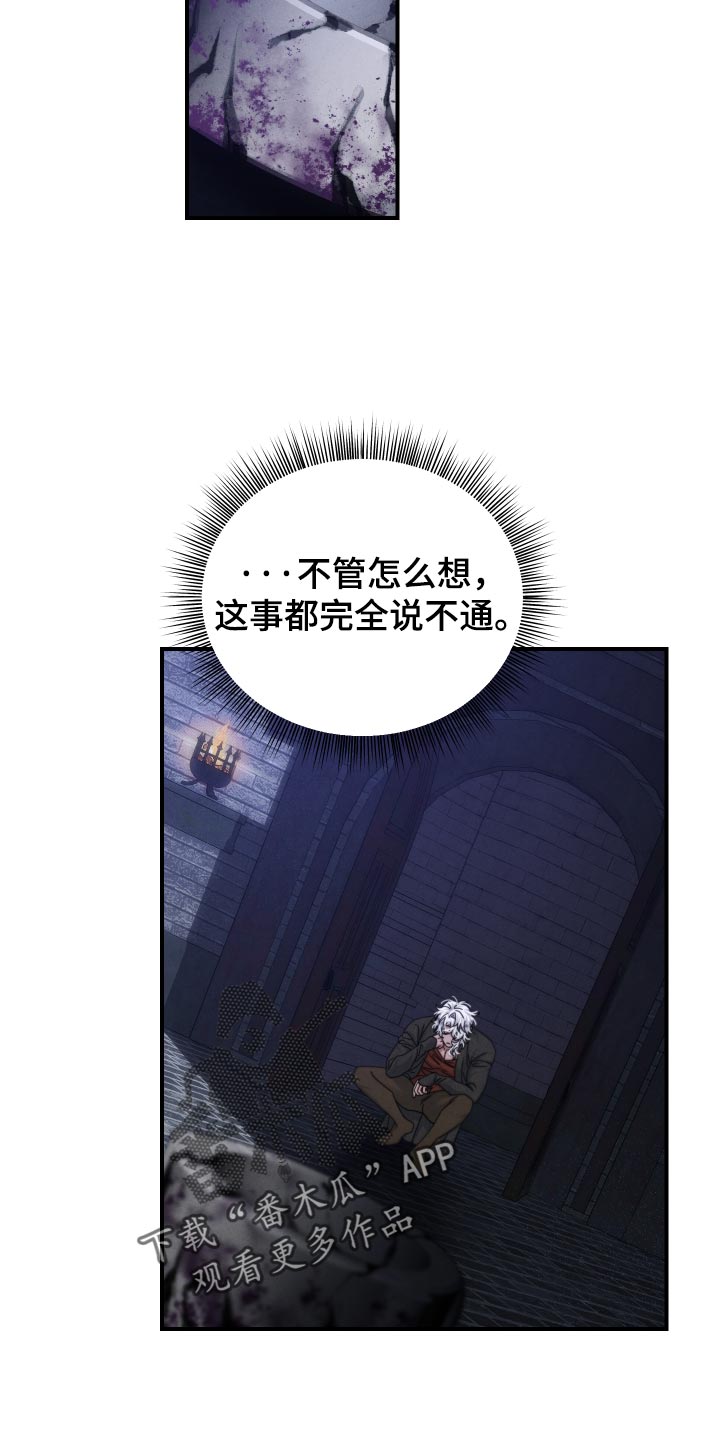 第67话 第13页