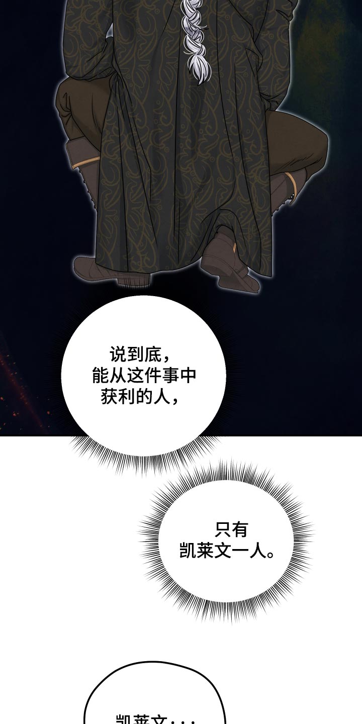 第67话 第15页