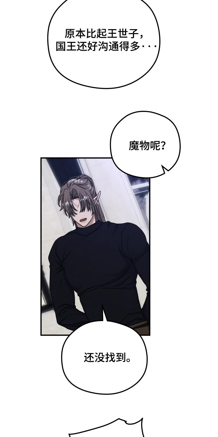 第67话 第10页