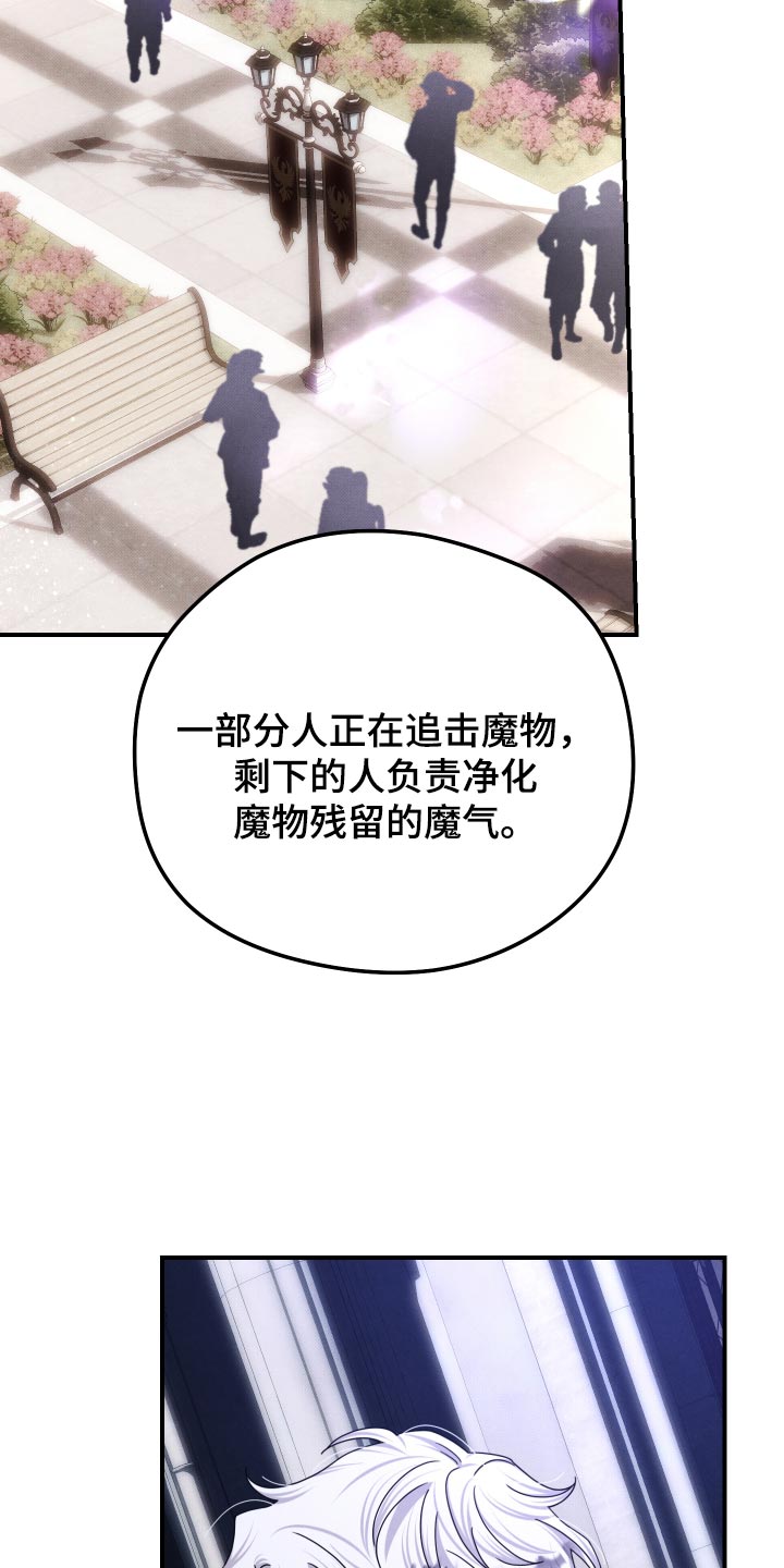 第67话 第3页