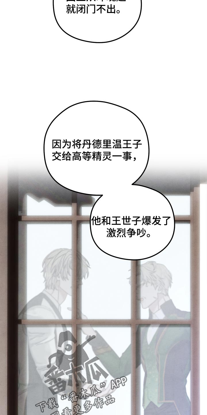 第67话 第8页