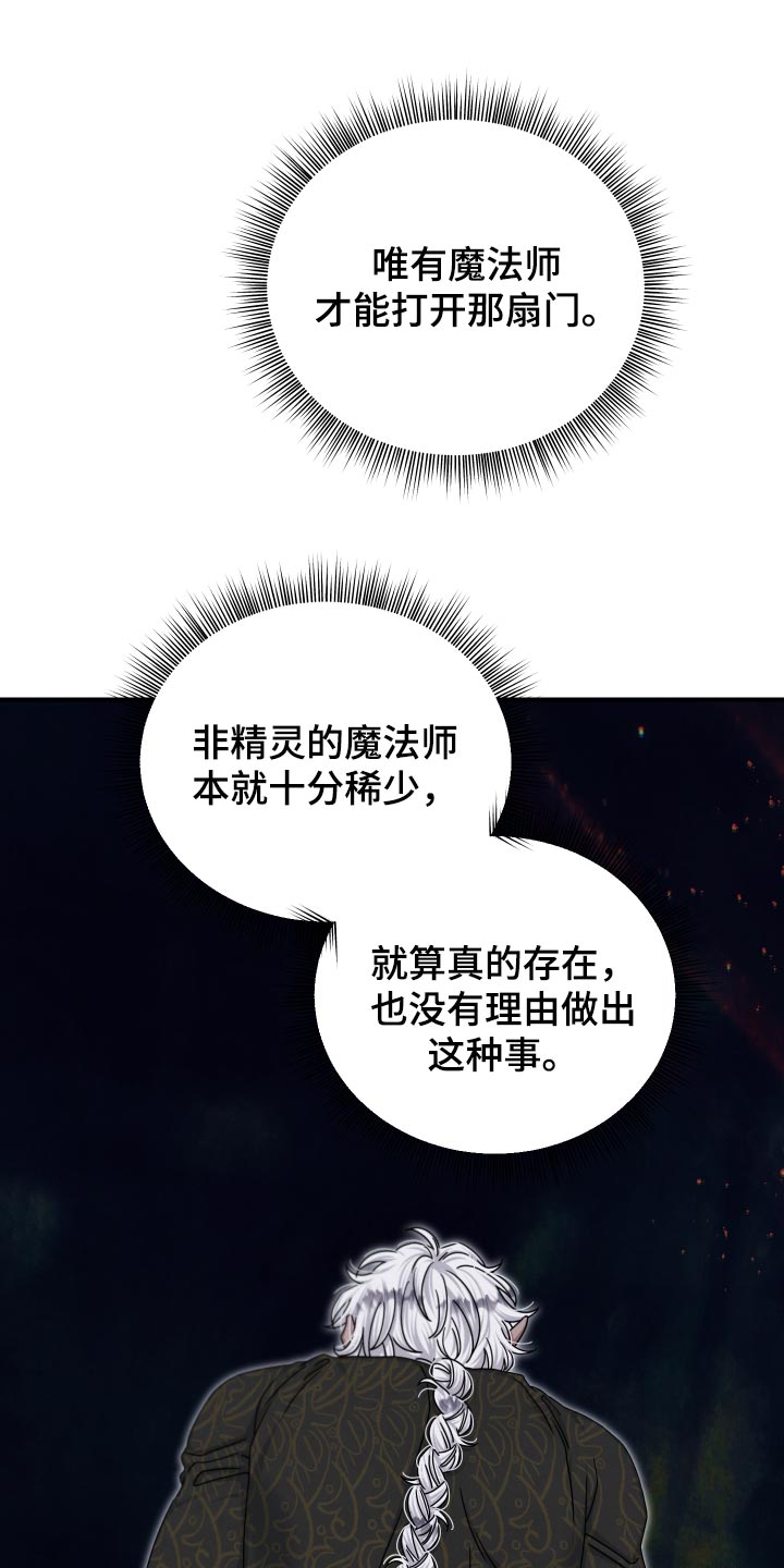 第67话 第14页