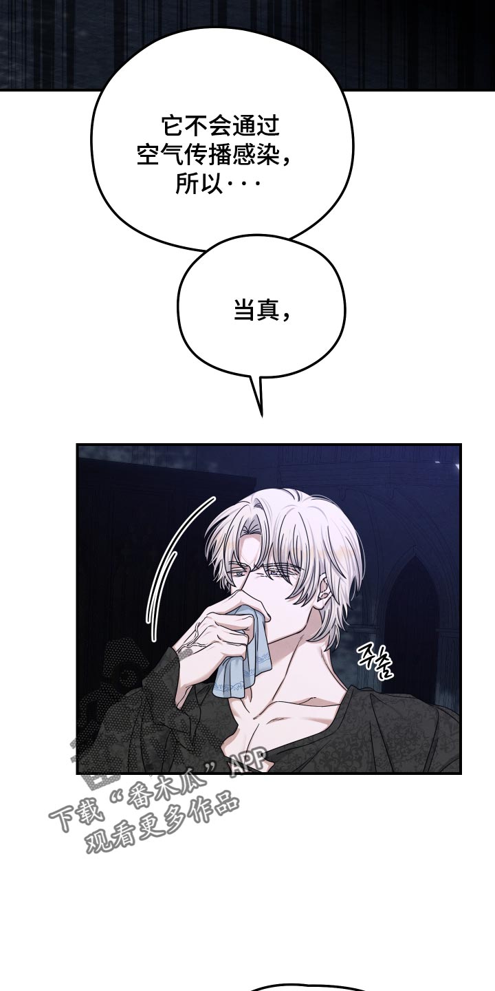 第66话 第5页