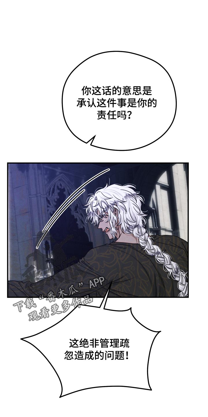第66话 第13页