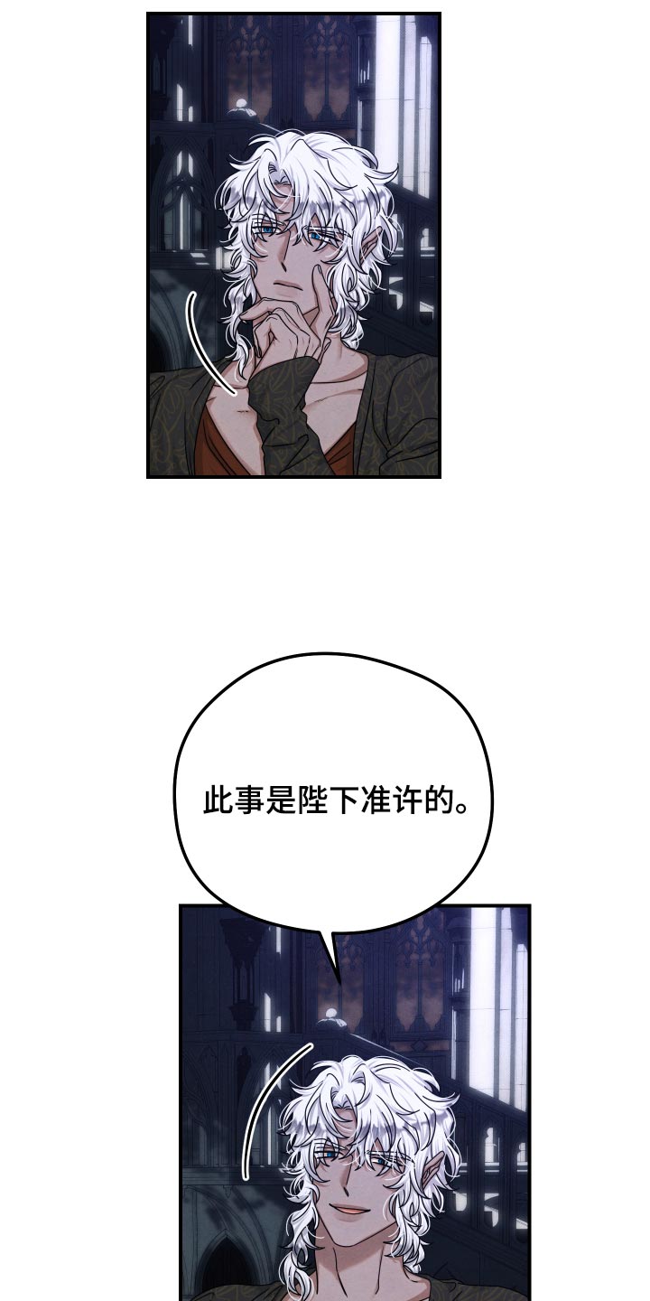 第66话 第7页