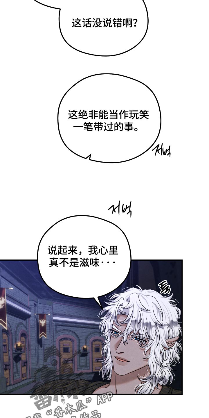 第66话 第9页
