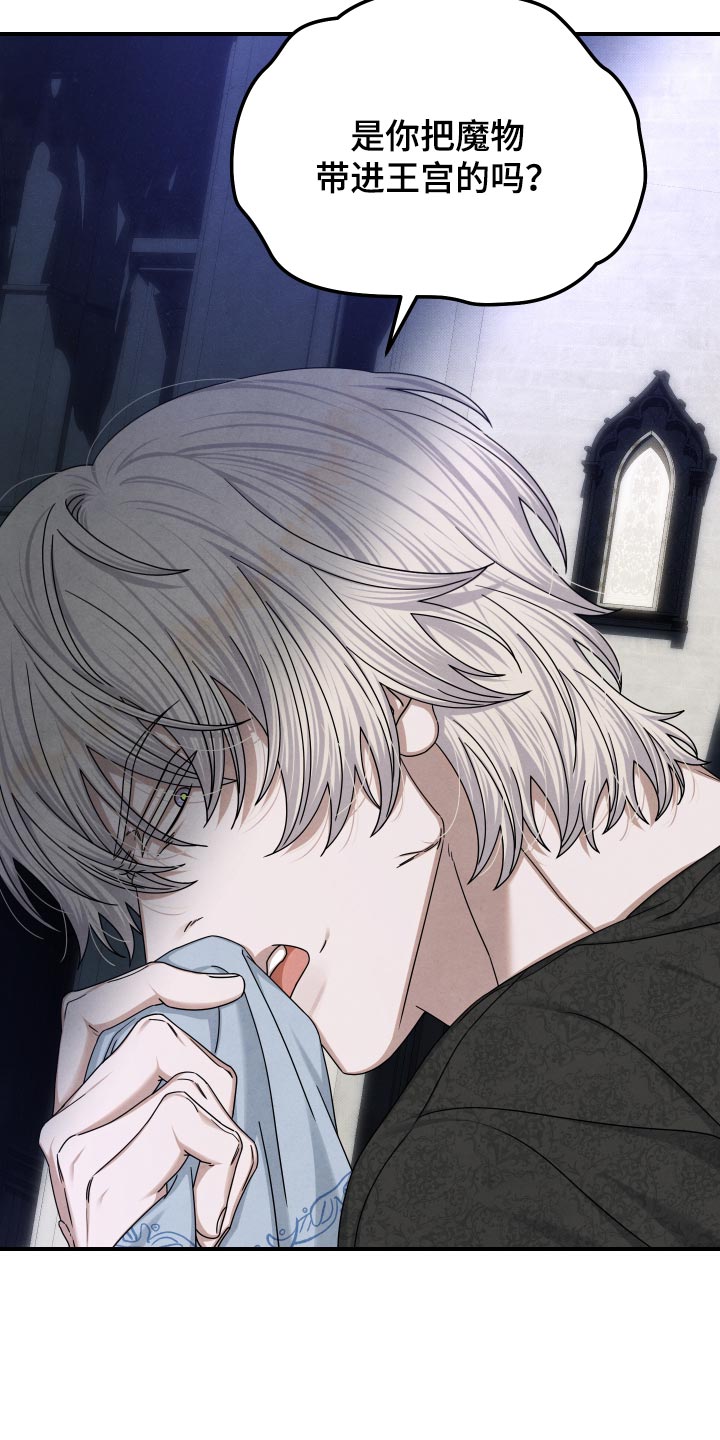 第66话 第6页