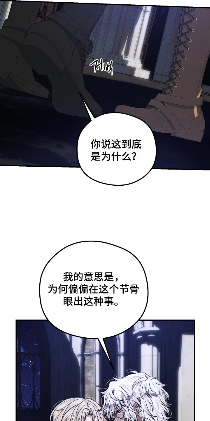 第66话 第15页