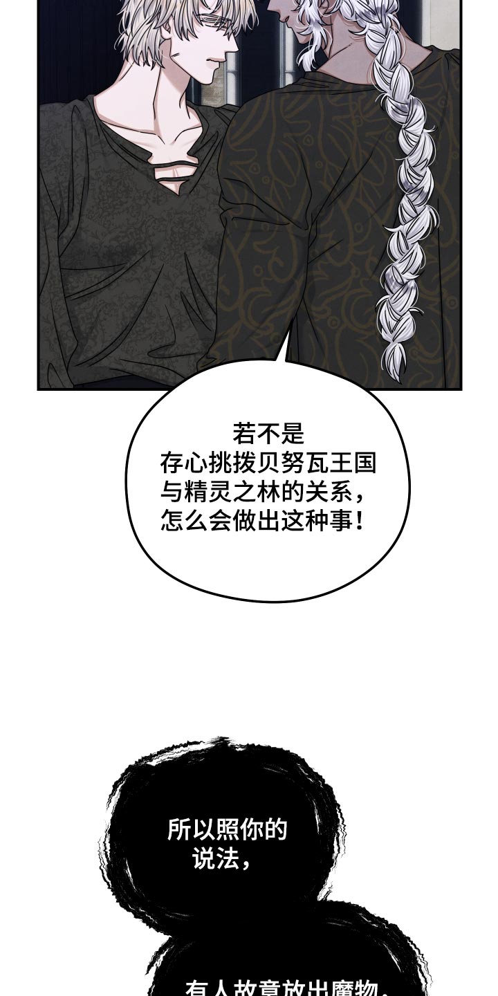 第66话 第16页