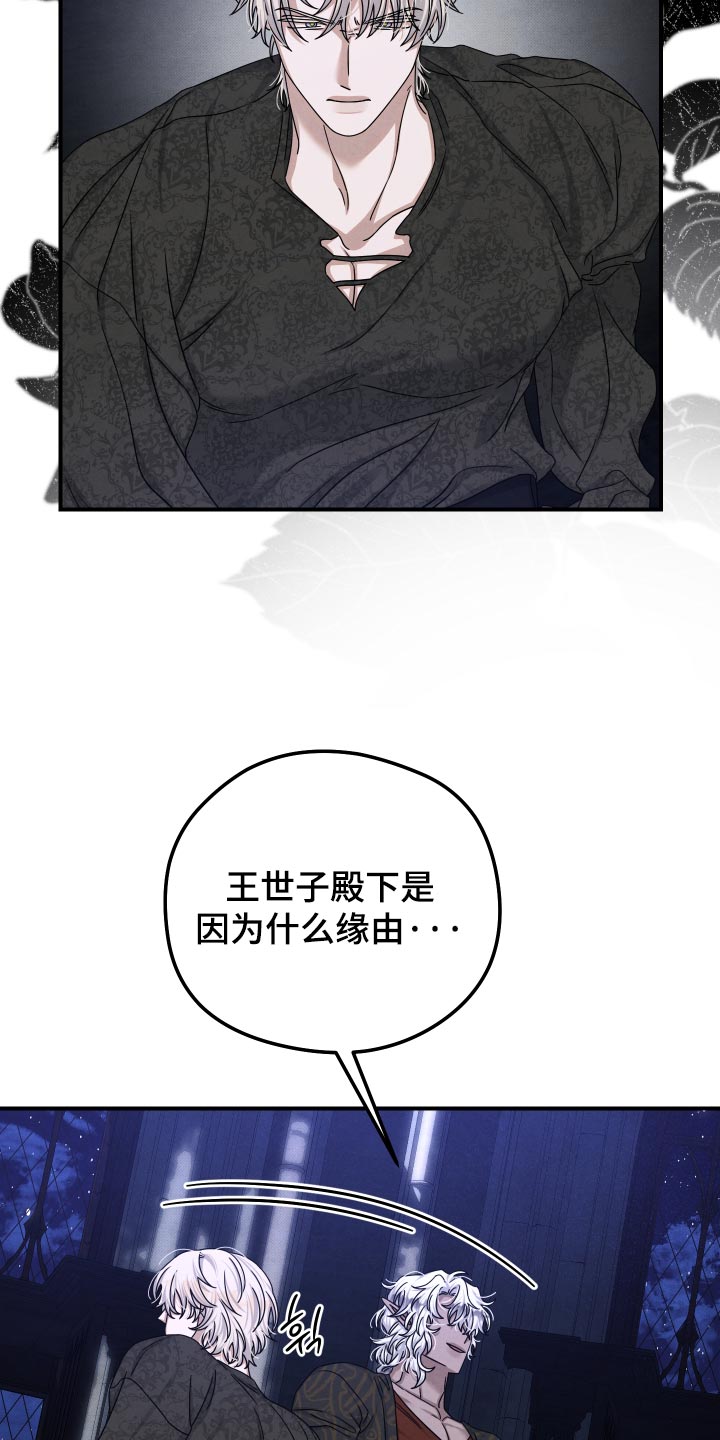 第66话 第3页
