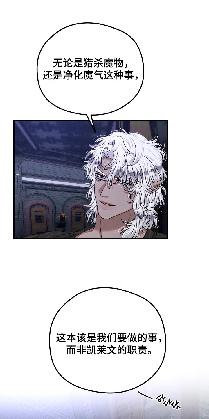 第66话 第11页