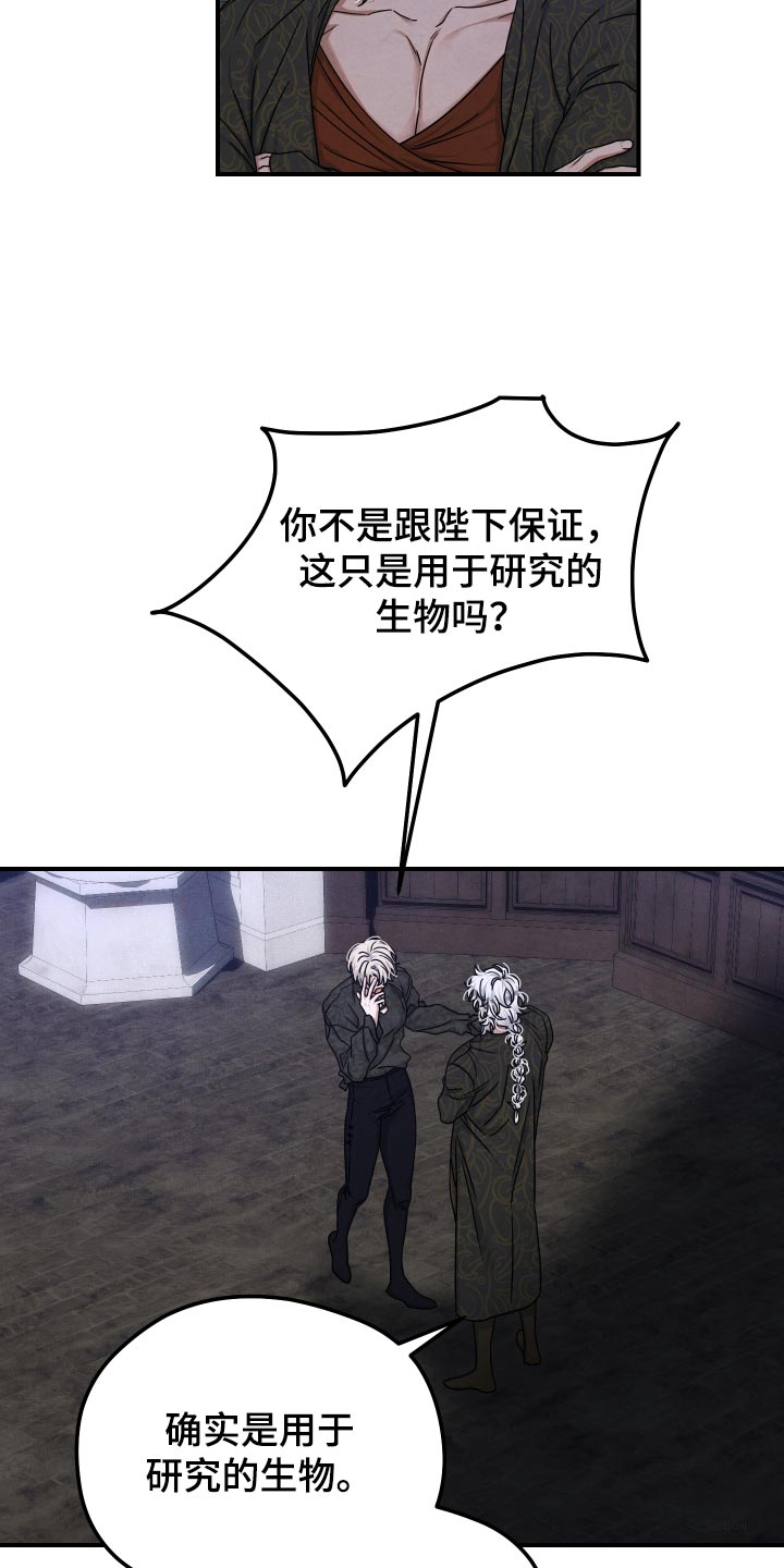 第66话 第8页