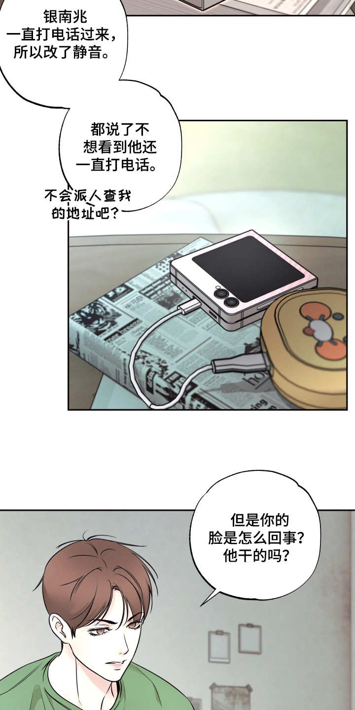 第57话8