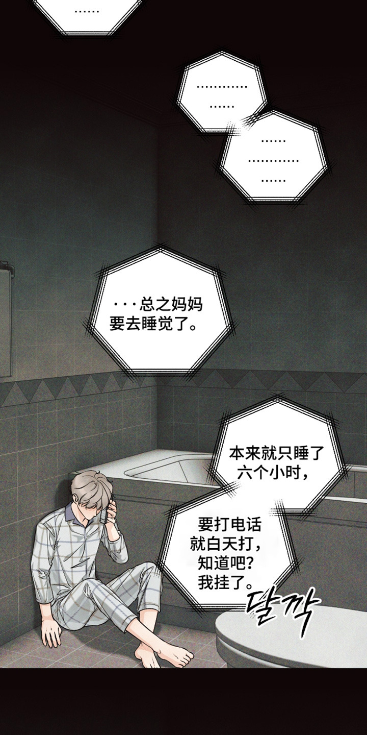 第54话7