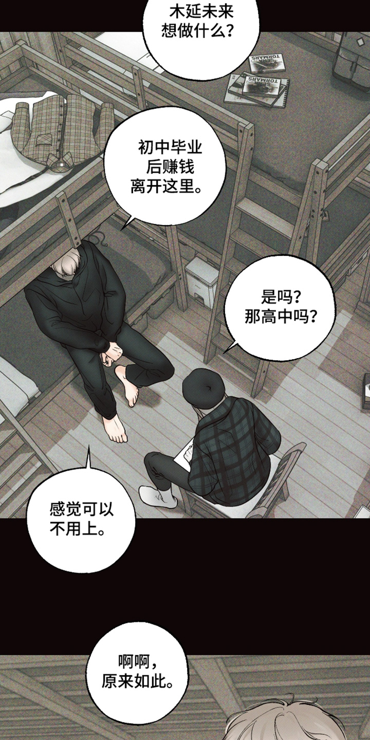 第54话23