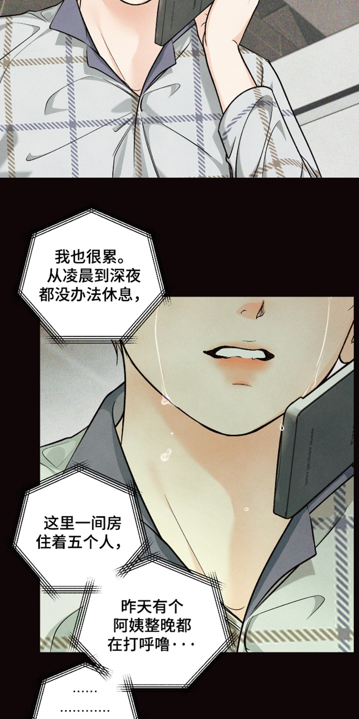 第54话6