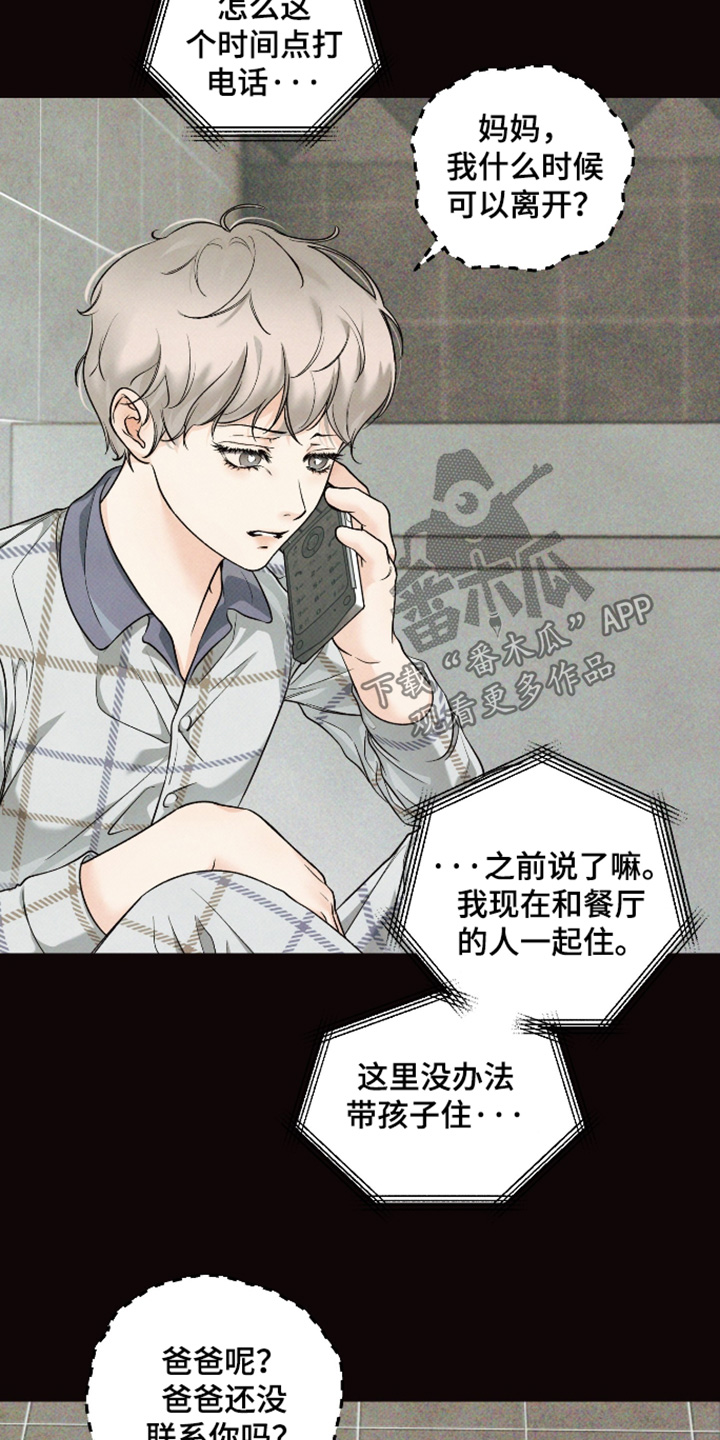 第54话3