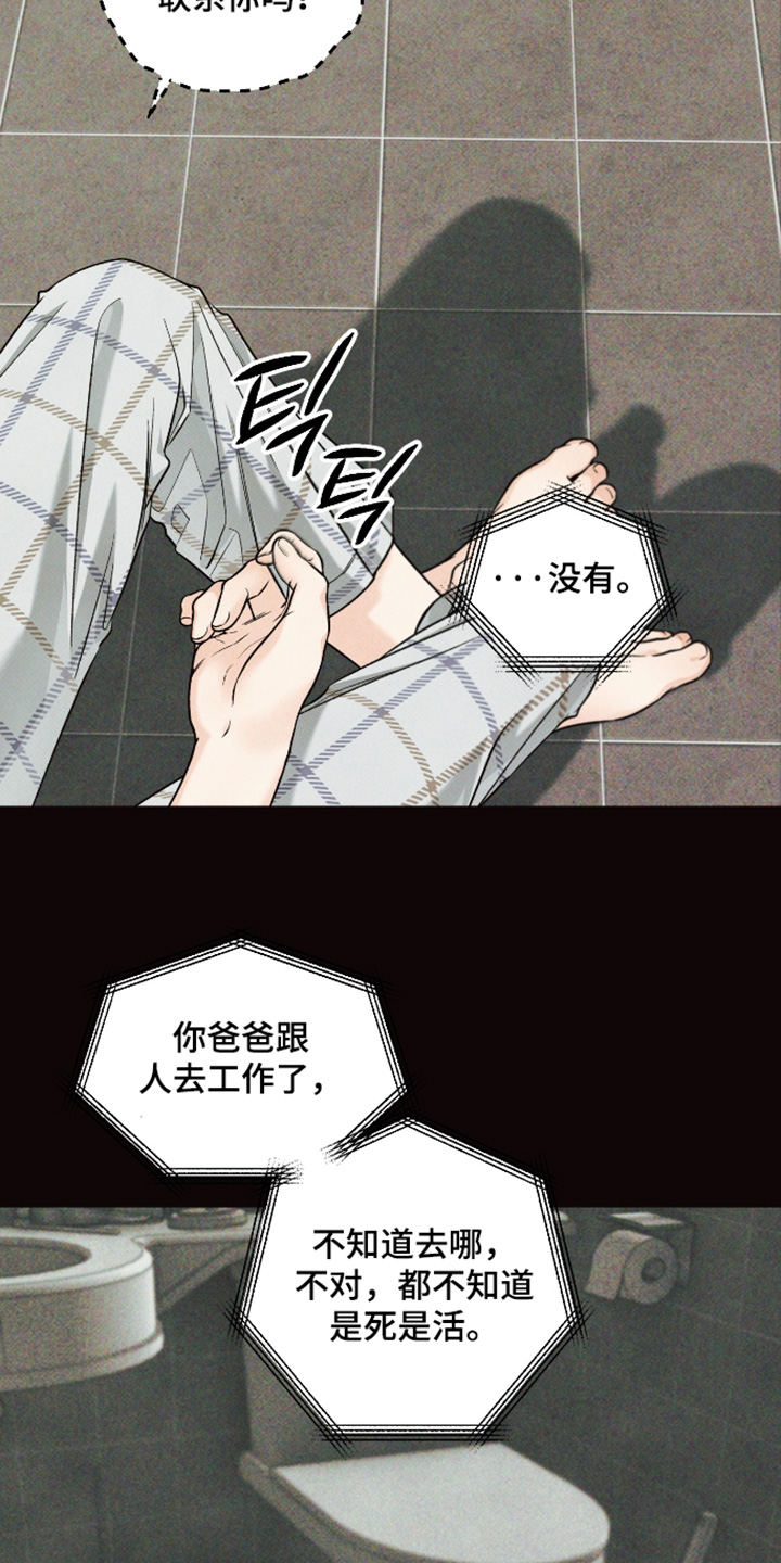 第54话4