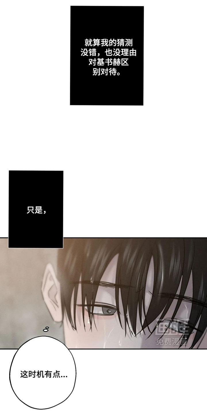 第21话12