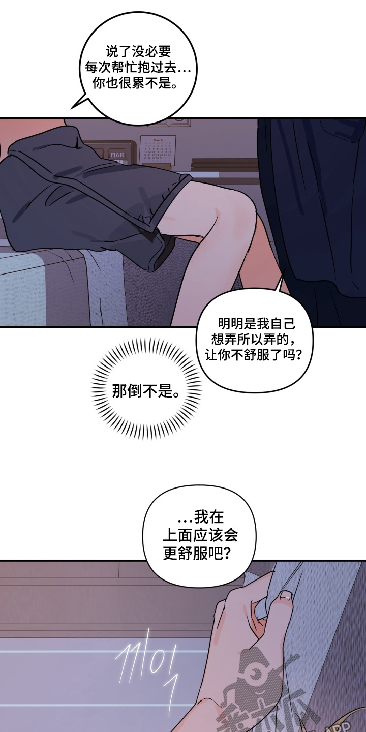 第34话12