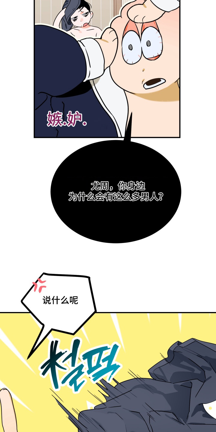第34话8