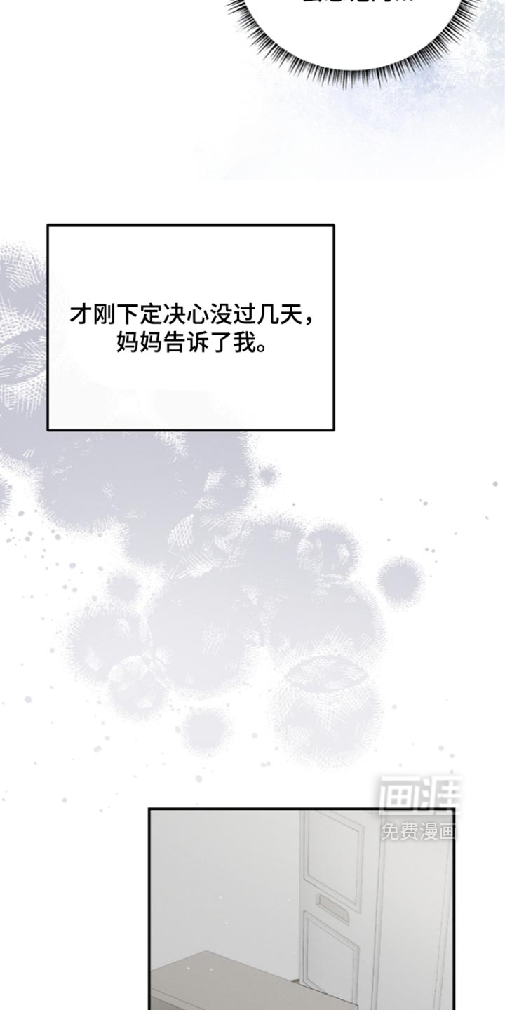 第128话 第23页