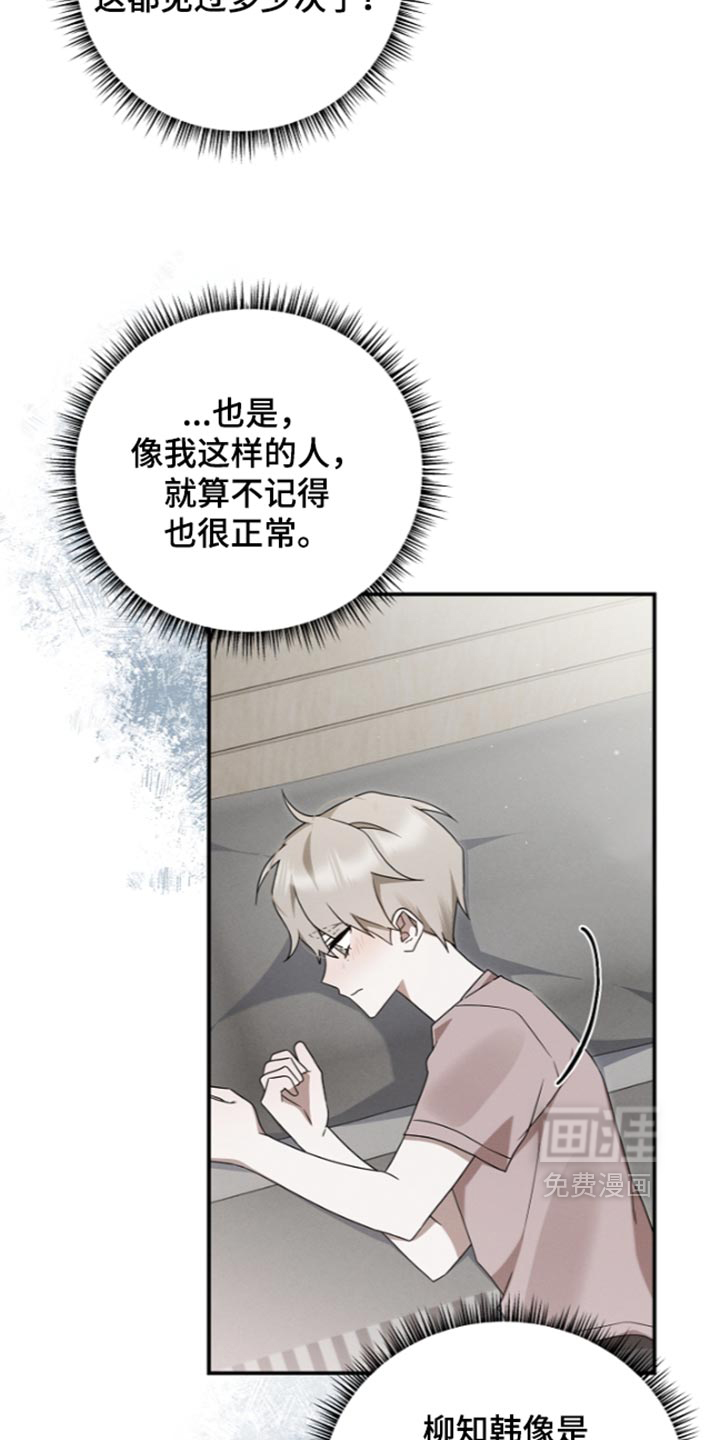 第128话 第20页
