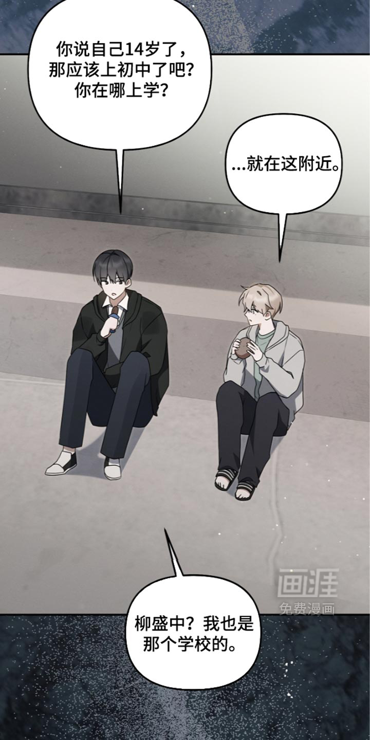 第128话 第2页