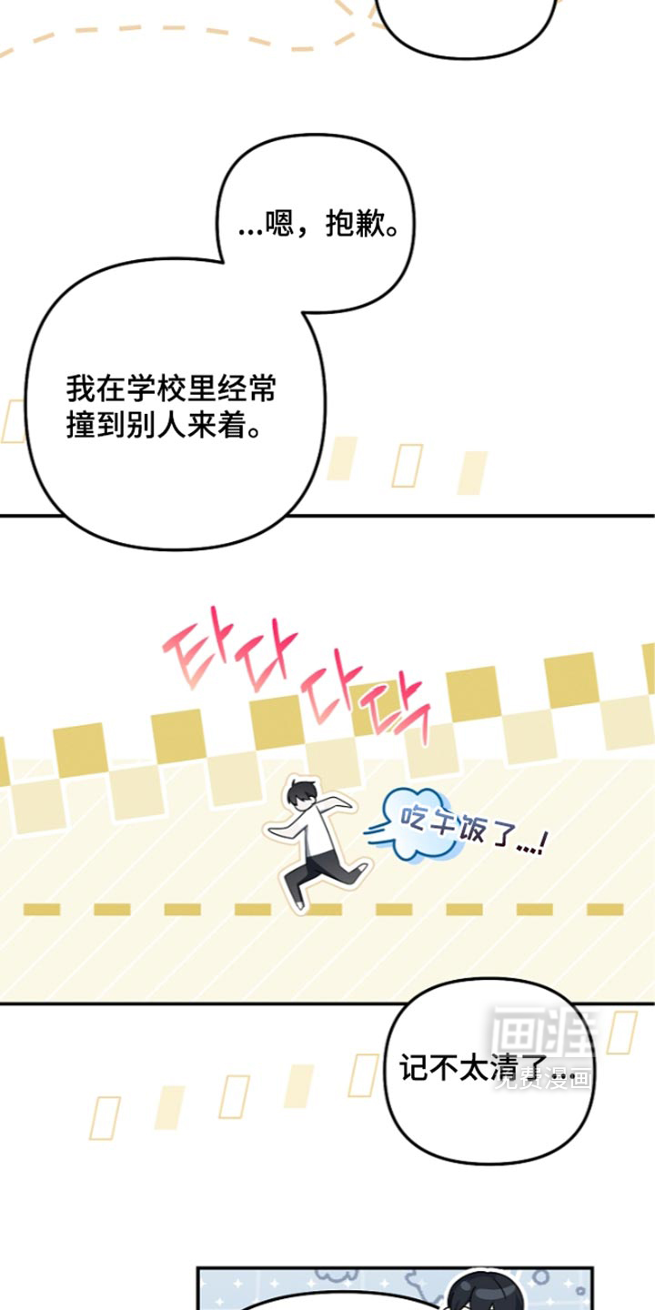 第128话 第35页