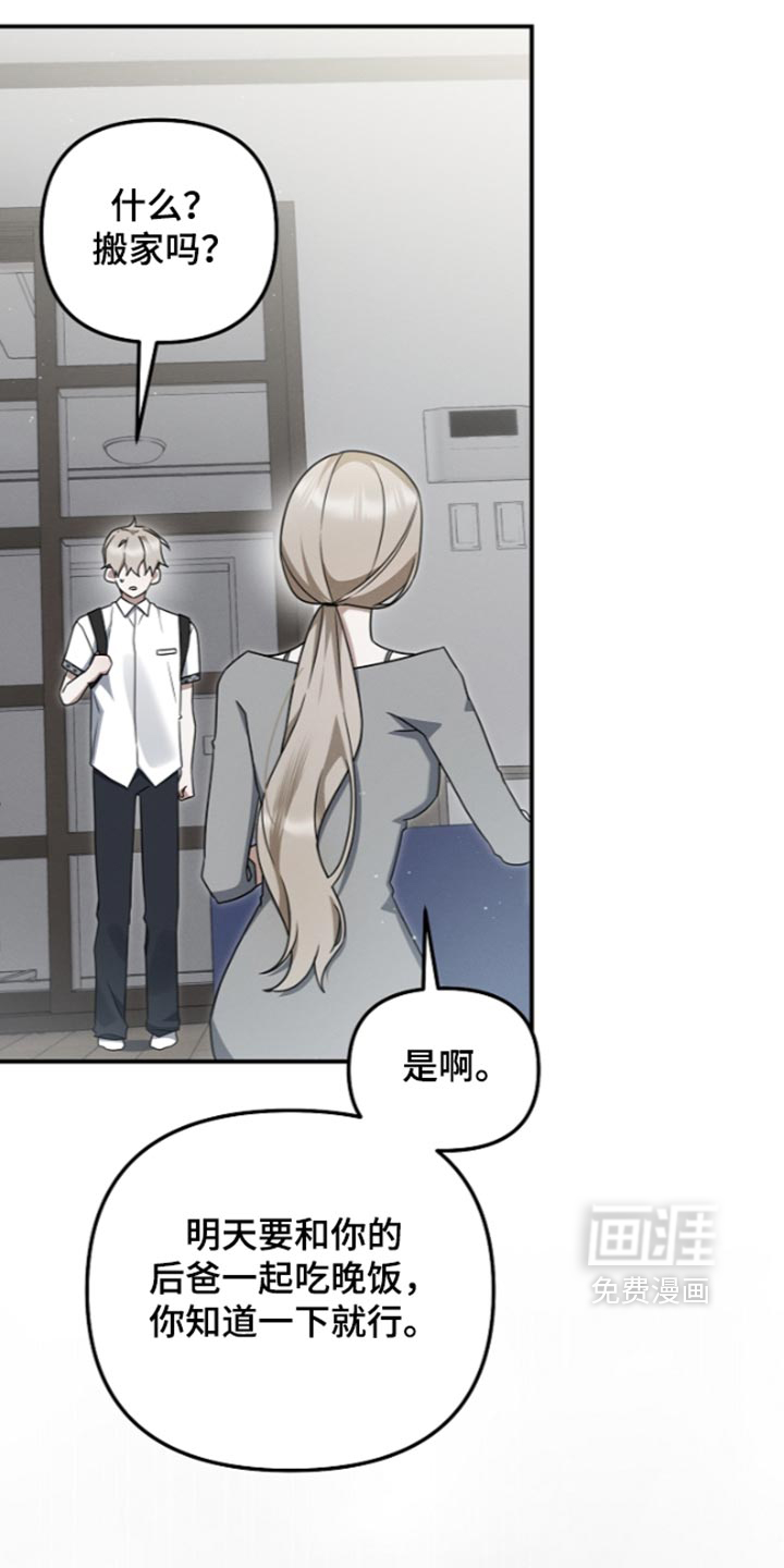 第128话 第25页